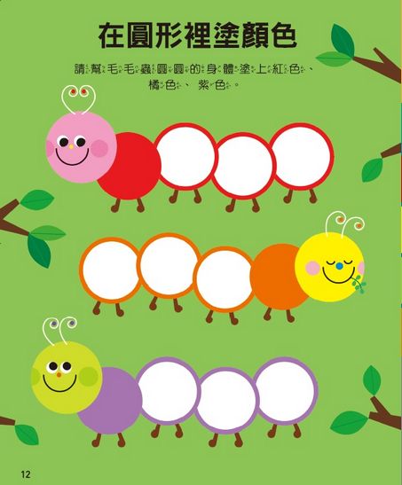 全腦開發遊戲書-三歲(五冊裝)